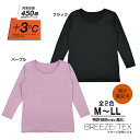 アンダーシャツ 長袖Tシャツ 丸首 レディース ブリーズテックス 防風 裏起毛☆全2色
