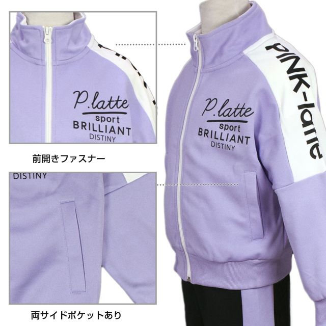 ジャージ 上下 キッズ ジュニア 女の子 PINK latte スポーツ トレーニング ウエア☆全2色 2
