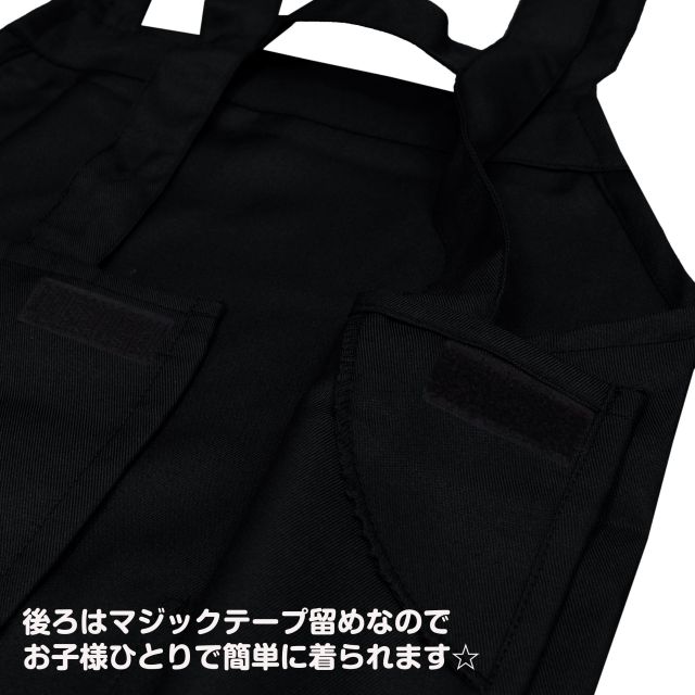【メール便送料無料】エプロン H型 子供 キッズ 男の子 女の子 兼用 無地 マジックテープ留め 黒 紺☆全2色 3