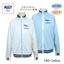【ゆうパケット送料無料】ラッシュガード 長袖 ALGY キッズ 子供 女の子 吸水速乾 おしゃれ フルジップ☆全2色