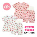【メール便送料無料】パジャマ 半袖 キッズ 前開き 腹巻付き 上下 さくらんぼ 苺 子供 女の子☆全2色【セール】