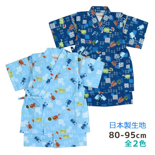【メール便送料無料】甚平 男の子 ベビー カブトムシ クワガタ すいか 日本製生地 上下 セット 綿100☆全2色【セール】