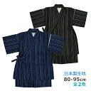 【メール便送料無料】甚平 ベビー キッズ 男の子 子供 日本製生地 しじら風 上下 セット 綿100%☆全2色【決算セール】