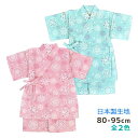 【メール便送料無料】甚平 ベビー キッズ 女の子 子供 日本製生地 花火 上下 セット 綿100☆全2色