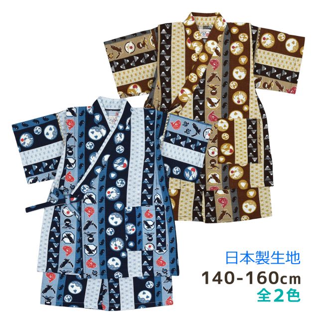 【メール便送料無料】甚平 キッズ 子供 タカ タイ 富士山 縁起柄 日本製 生地 ポケット付き 綿100%☆全..