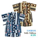 【処分】【メール便送料無料】甚平 キッズ 子供 タカ タイ 富士山 縁起柄 日本製 生地 ポケット付き 綿100%☆全2色【決算セール】