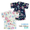 【メール便送料無料】甚平 女の子 子供 あじさい 金魚 日本製 生地 ポケット付き 上下 綿100%☆全2色【残りわずか】