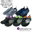 【送料無料】マリンシューズ 男女兼用 ウォーターシューズ メンズ レディース☆全5色