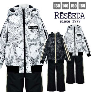 独特の素材 激安商品短納期の 送料無料 通信販売 スキーウェア 水着 上下セット Reseeda コート 男の子 女の子 ジュニア 全2色 あす楽対応 北海道 アスナロ ファッションマートガールズ ボーイズ 130 140 150 160 スキー スノボ