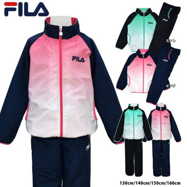 【送料無料】ウインドブレーカー 上下セット FILA 女の子 ジュニア 裏トリコット起毛☆全2色【あす楽対応_北海道】