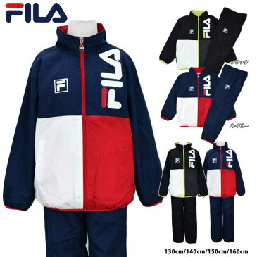 【送料無料】ウインドブレーカー 上下セット FILA 男の子 ジュニア 裏トリコット起毛☆全2色【あす楽対応_北海道】