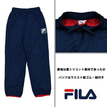 【送料無料】ウインドブレーカー 上下セット FILA 男の子 ジュニア 裏トリコット起毛☆全2色【あす楽対応_北海道】