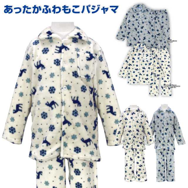 パジャマ キッズ 男の子 長袖 もこもこ 上下セット ルームウェア☆全2色【あす楽対応_北海道】