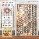 【 あすなろ御朱印帳 花鳥風月 / 花 】 日本製 高級 木製 智頭杉 名入れ 箔押し 御城印帳 納経帳 集印帳 大判サイズ