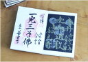 訳あり★アウトレット品★【 あすなろ御朱印帳 杉 品質レベル2 】 日本製 高級 木製 智頭杉 名入れ 箔押し 御城印帳 納経帳 集印帳 大判サイズ