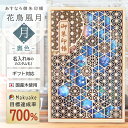 【 あすなろ御朱印帳 花鳥風月 / 月-裏色 】 日本製 高級 木製 智頭杉 名入れ 箔押し ご朱印帳 御城印帳 納経帳 集印帳 大判 サイズ 杉 すぎ スギ ...