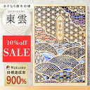 【楽天スーパーSALE 10%off/名入れ非対応】【 あすなろ御朱印帳 東雲 】 日本製 高級 木製 智頭杉 ご朱印帳 御城印帳 納経帳 集印帳 大判 サイズ...