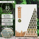 【 あすなろ御朱印帳 杉 】 日本製 高級 木製 智頭杉 名入れ 箔押し ご朱印帳 御城印帳 納経帳 集印帳 大判 杉 すぎ 桧 檜 ひのき 天然木 国産 書置...