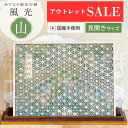 訳あり★アウトレット【あすなろ御朱印帳 風光 / 山 見開きサイズ (品質レベル2・3)】 日本製 高級 木製 ご朱印帳 御城印帳 納経帳 集印帳 大判 杉 す...
