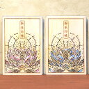 【 あすなろ御朱印帳 蓮華-青】 日本製 高級 木製 智頭杉 ご朱印帳 御城印帳 納経帳 集印帳 大判 サイズ 杉 すぎ スギ 桧 檜 ひのき ヒノキ 天然木 ...