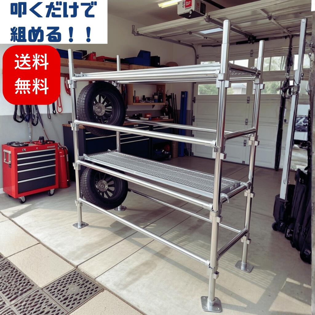 2段タイヤラック 長さ1500mm（タイヤ約8本分） 屋外 頑丈 送料無料 ハンマーだけ簡...