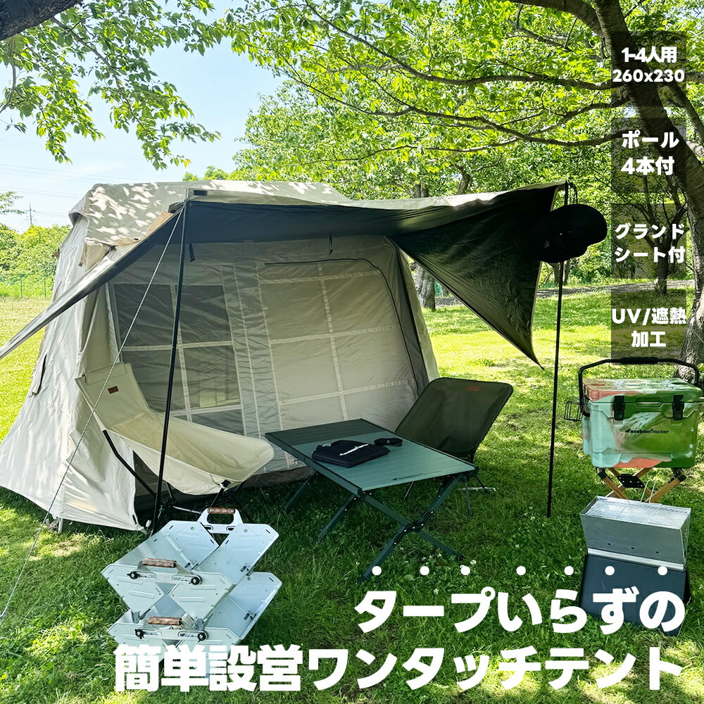 楽天市場】ワンタッチテント 4人用(種類(テント)ロッジ型 楽天市場】ワンタッチテント 4人用(種類(テント)ロッジ型