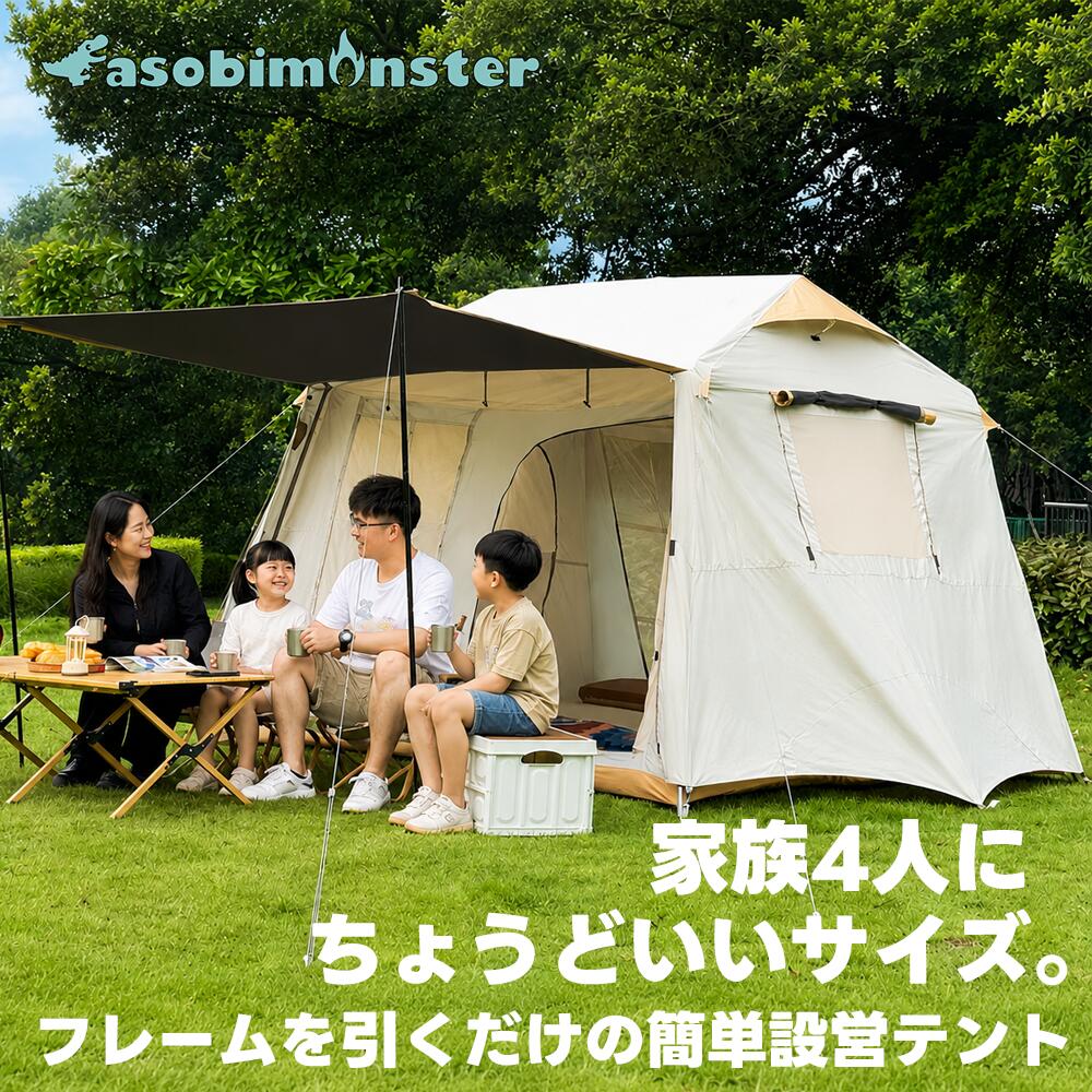 ワンタッチテント 4人用 ファミリーテント 簡単設営 前室付き フライシート付 キャノピーポール付 UVカット ブラックコーティング 耐水 キャンプ グランドシート付 asobimonster