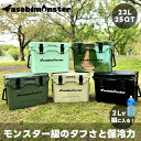 ポイント10倍!7/4 20:00~7/11 01:59まで|クーラーボックス 大容量クーラーボックス アウトドアクーラーボックス 保冷ボックス 大型クーラーボックス キャンプクーラーボックス 保冷ケース 保冷力 コンパクト おしゃれ ブラック ベージュ 迷彩 カモフラ 強力 丈夫 長時間保