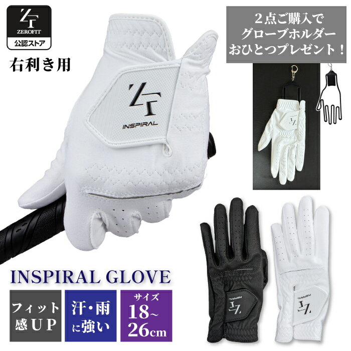 【2点購入でホルダープレゼント】ZEROFIT インスパイラル グローブ INSPIRAL GLOBE すべりにくい 汗を味方に イオンスポーツ メンズ レディース ゴルフ ホワイト ブラック / 18 / 19 / 20 / 21 / 22 / 23 / 24 / 25 / 26