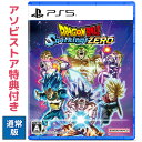 【アソビストア特典付】ドラゴンボール Sparking! ZERO(【早期購入封入特典】プレイアブルキャラクター早期解放、プレイアブルキャラクター 1体)