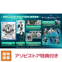 【アソビストア特典付】SYNDUALITY Echo of Ada DELUXE EDITION 超特装版