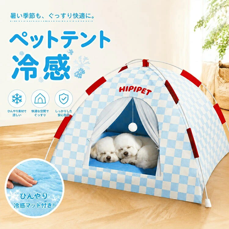 ペットベッド夏冷感ペットテント猫テ...