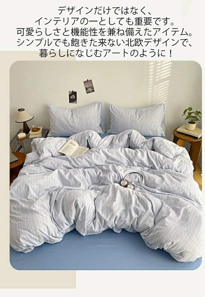 【くすみカラーは見るだけで落ち着く!】 布団カバーセット ふとんカバーセット ストライプ シングル セミダブル ダブル 3点セット 4点セット ボックスシーツ 掛け布団カバー 寝具 北欧 おしゃれ 洗濯可 柔らかい インテリア 新生活 一人暮らし 送料無料 ポリエステル [2]