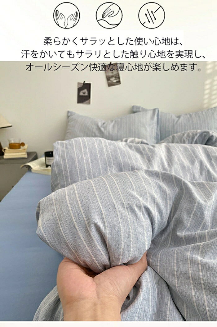 【くすみカラーは見るだけで落ち着く!】 布団カバーセット ふとんカバーセット ストライプ シングル セミダブル ダブル 3点セット 4点セット ボックスシーツ 掛け布団カバー 寝具 北欧 おしゃれ 洗濯可 柔らかい インテリア 新生活 一人暮らし 送料無料 ポリエステル [3]
