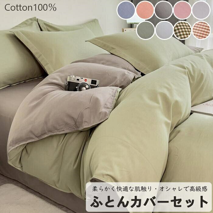 商品説明 参考サイズcm 素材： コット100％ キーワード： ベッドカバー マットレスカバー 120×200 150x200 180x200 1人暮らし エレガント おしゃれ おすすめ 布団カバー ボックスシーツ カラフル かわいい ピンク グリーン カーキ ブルー ネイビー ホワイト 白 オフホワイトゴム シーツ シンプル すっぽりシーツ ズレない ずれない ずれにくい ズレ防止 ずれ防止 セミダブル セミダブルロング ナチュラル なめらか ベット ベッド ボックス ボックスシーツ 素材 コットン100％ カラー 選べる13色 商品 ※【布団カバーセット3点セット　4点セット ボックスシーツ】 商品説明 配送方法 佐川急便/西濃運輸/ヤマト運輸 注意事項 ■万一在庫切れの場合はご了承ください。 ■商品の色及びサイズは、撮影状況やPC環境により多少異なって見える場合がございます。 ■サイズ数字は目安です。商品により若干の誤差がございます。 ■メーカーの都合により、商品細部のデザインや素材が予告無く変更される場合がございます。 ■生産コスト優先のため粗雑な縫製や色ムラが稀にみられることがございます。着用に支障が無いものに関しましては保証対象外となります。