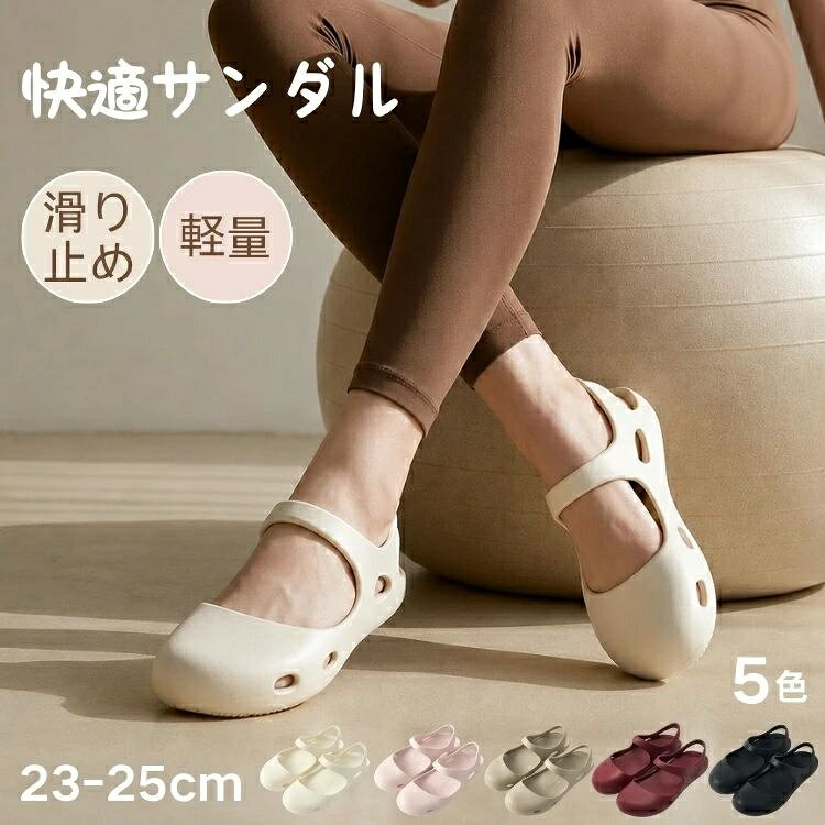 商品説明 1. 水辺でも安心の防滑アウトソール 濡れた地面や滑りやすい場所でも歩きやすい、防滑設計のアウトソールを採用。海辺・川遊び・アウトドアシーンでも安定感があり、夏のレジャーを快適に楽しめます。 2. 軽量設計で長時間でもラクラク 足への負担を軽減する軽量素材を使用し、長時間の歩行でも疲れにくい履き心地。旅行やショッピング、アウトドアなど、幅広いシーンで気軽に使える一足です。 3. 足裏を支える快適アーチサポート 足の形にフィットしやすいアーチサポート設計で、歩行時の安定感を向上。毎日の外出はもちろん、アクティブに動く日にも快適な履き心地をサポートします。 4. 通気性に優れた快適デザイン 通気性の良いデザインで、暑い季節でもムレにくく爽やか。水抜けしやすい構造のため、ビーチや水遊び後も快適に履き続けられます。 5. アウトドアにも街履きにも合わせやすい スポーティーでシンプルなデザインは、カジュアルコーデにも相性抜群。アウトドアやレジャーだけでなく、普段使いにも取り入れやすく、夏の定番アイテムとして活躍します。 商品名：レディースサンダル 素材：EVA ヒールの厚さ：約2cm セット内容：一足のみ カラー：ベージュ、ピンク、ホワイト、レッド、ブラック 生産国：中国 サイズ：35-36(内寸23.0cm)　37-38(内寸24.0cm)　39-40(内寸25.0cm) ※実寸は平置きサイズです。少しの誤差やタグ表記と異なる場合はご了承ください。 ◆ご了承いただきたいこと ◆モニターにより色の見え方が実際の商品と多少異なることがございます。あらかじめご了承くださいませ。 ◆商品生地、色合い、装飾部品の色やデザインなど、生産時期によって、差異が生じます。そのため、同じ商品を複数点ご購入の場合、場合によって色、コサージュのデザイン等差異がでる場合がございます。ご了承ください。 ◆輸入商品について、ご存知の通り海外の工場での縫製は日本の工場と比べますと、縫製の見劣り・糸のほつれ、製造過程における小さなキズ、シミなどが見ら れる場合がございますが、不良品ではございません。出荷時にすべての商品を検品しておりますが、予め上記点ご了承下さい。 ◆ご購入前に、【サイズ】・【カラー】・【価格】・【数量】・【お客様情報】等、ご注文内容にお間違いがないか必ずご確認ください。 ▼検索関連キーワード（商品の説明ではありません） 厚底サンダル スポサン ビーチサンダル レディース 軽量 ヒール5.5cm 歩きやすい 疲れない スリッパ 夏 おしゃれ スポーツサンダル コンフォート 身長アップ 滑りにくい シューズ 通勤 旅行 快適 美脚 脚長 通気性 EVA 軽量 カジュアル サマーサンダル リゾート 海辺 アウトドア 面ファスナー 大きいサイズ フラットソール サマーシューズ オープントゥ サマーコーデ デイリー 夏休み リラックス 足元コーデ おしゃれ靴 夏用 靴 女性用 トラベルサンダル 通学 夏ファッション トレンド 夏コーデ ビーチ 海 サンダル レディース用 軽い 立ち仕事 フェス サマーシューズ リゾートサンダル 履きやすい お出かけ デート 海水浴 プールサイド マリンスポーツ ウォーキング 旅行用サンダル 履き心地良い 足首サポート 柔らか素材 防滑ソール 履きやすい靴 夏靴 フラットサンダル 快適サンダル 軽量シューズ 街歩き おしゃれサンダル スポーティーサンダル アクティブ 夏靴 レディース 大人可愛い ナチュラルコーデ 夏足元 夏用靴 カジュアルシューズ 履きやすい靴 おしゃれサマーシューズ 柔らかい素材 夏レジャー 海外旅行 屋外用サンダル スポーツシューズ 夏おでかけ フットベッド 安定感 高反発ソール 足裏サポート 足幅広め 足入れやすい デザインサンダル ストラップサンダル 脱ぎ履き簡単 軽快 歩きやすさ重視 フラットデザイン 夏フェス ビーチパーティー スリッパタイプ トレンドデザイン 快適シューズ クッション性 厚底デザイン リラックスサンダル 夏旅行 足元おしゃれ コーデしやすい サマーコレクション 外履き 夏靴コーデ 夏ファッションサンダル 室内外兼用 お出かけサンダル オープンバック 夏足元ファッション 通気性良い 滑り止め 夏カジュアル 足長効果 足美効果 足元映え 大人カジュアル スポーツミックス スタイリッシュ 夏マリンスタイル 軽やか 足首楽 ストラップ調節可 おしゃれサマーシューズ トレンド感 夏外出 快適歩行 デイリーユース 軽量フットウェア 夏リゾート 海辺旅行 リゾートスタイル 軽量厚底サンダル ソフト素材 長時間歩ける 夏レジャー用 柔らかクッション 足元快適 フラット厚底 夏カジュアルコーデ 夏アウトドア 足元アクセント ベージュ ピンク ブラック 35-36(内寸23.0cm) 37-38(内寸24.0cm) 39-40(内寸25.0cm) 送料無料
