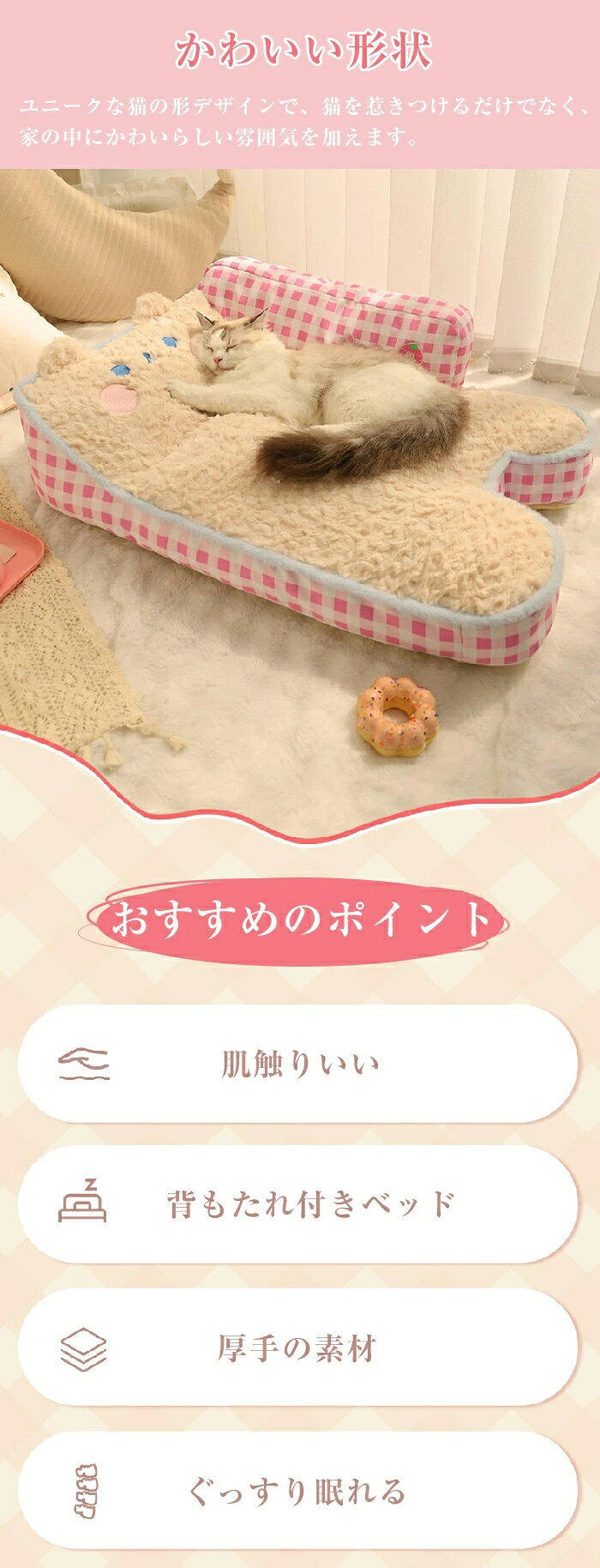 猫 ベッド ペットベッド ふわふわ もこもこ 秋 冬 猫の形 洗える スクエア 背もた...