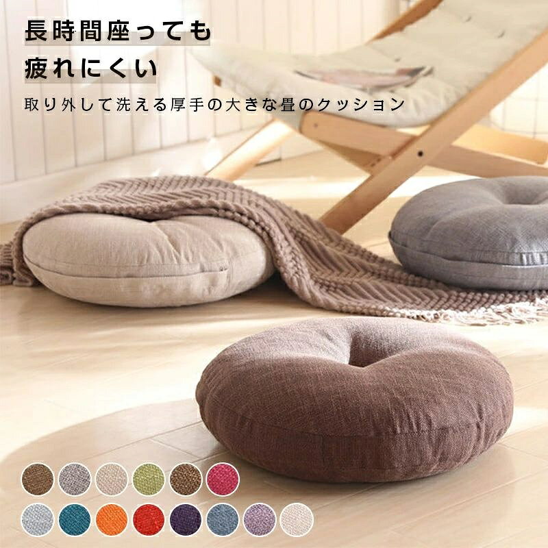 商品情報カラー選べる14色注意事項モニターの発色の具合によって実際のものと色が異なる場合がございます。ご了承ください。丸型 座布団 直径45cm クッション ビッグ ボリューム ごろ寝 リラックス もっちり ふんわり フロアクッション 背当て 背もたれ 足まくら 足枕 ひじ置き プレゼント 父の日 長時間 フロア 厚め おしゃれ 耐久性 安定感 疲れない ムレにくい 5 商品情報カラー選べる14色注意事項モニターの発色の具合によって実際のものと色が異なる場合がございます。ご了承ください。