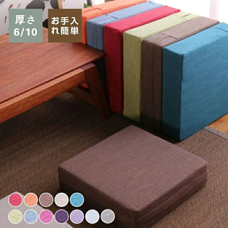 「P5倍＋クーポン」座布団 クッション 直径40cm/50cm/60cm おしゃれ フロアクッション 硬め 底付き感なし かため へたりにくい クッション