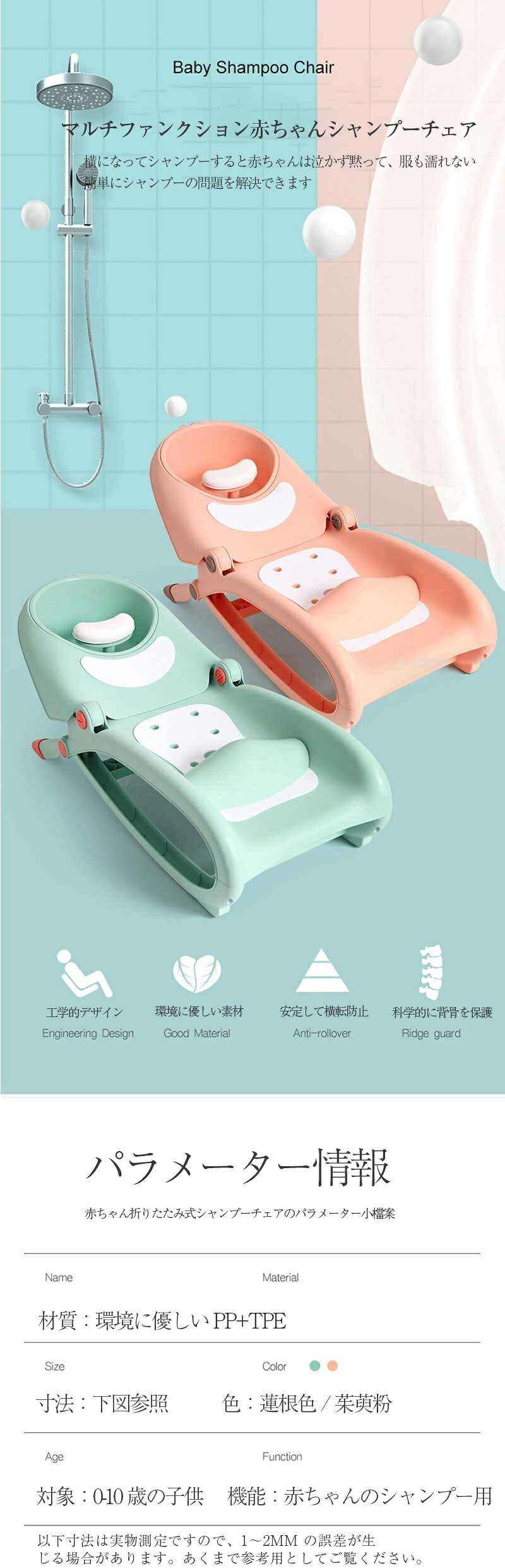 「P5倍＋クーポン」多機能赤ちゃんのシャンプーチェア 子供用のシャンプーチェア、...