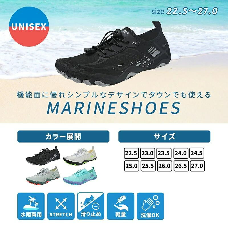 アソビヤの＼9％OFFクーポン／マリンシューズ レディース メンズ 水陸両用 靴 軽量 アクアシューズ 速乾 排水機能 紐 コードストッパー ゴム 滑りにくい ヒールループ インソール ハニカム構造 取り外し可 22.5cm 23cm 23.5cm 24cm｜アングル2