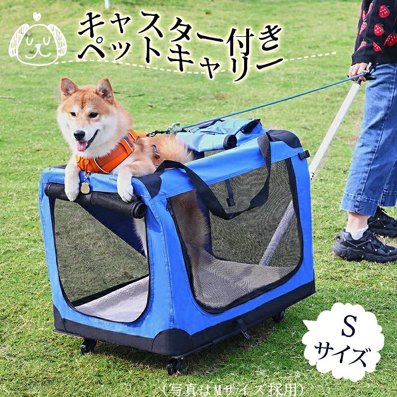 【ハンドル付き】】ペットキャリー 折りたたみ キャスター付き 小型犬 中型犬 猫 ソフトクレート ペットキャリーバッグ ポータブルケージ ペットハウス ポータブルケージ 防災 お出かけ 散歩 旅行 カーキ ブルー グレー ペット用品