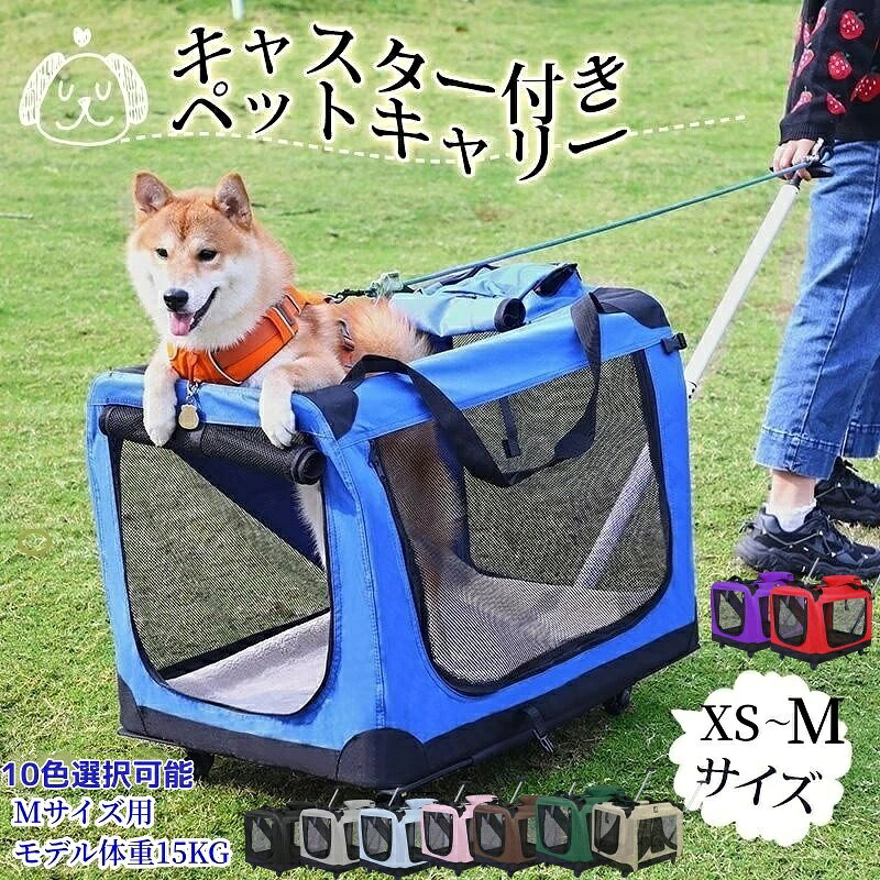 【お得なクーポン有り】【楽天1位】ハンドル付き ペットキャリー 折りたたみ キャ...