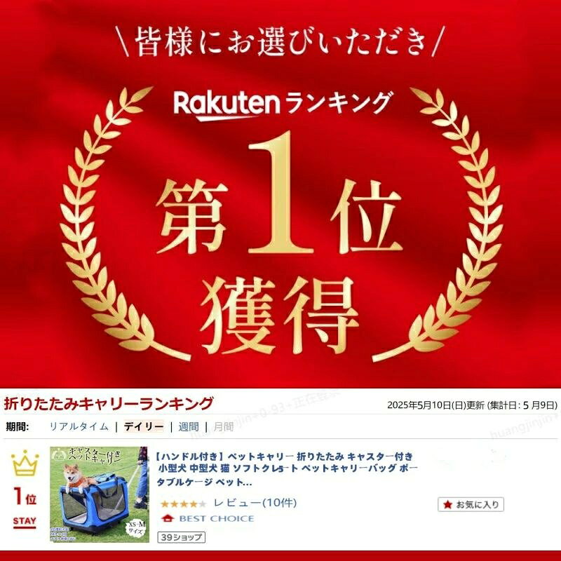 【お得なクーポン有り】【楽天1位】ハンドル付き ペットキャリー 折りたたみ キャ...