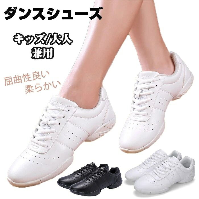送料無料 ダンス スニーカー ダンススニーカー ダンスシューズ ジャズシューズ 女...