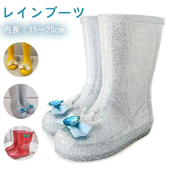 商品名 レインブーツ キッズ 素材 ポリ塩化ビニル (PVC) サイズ 15-20CM 商品紹介 【完全防水】雨の日や梅雨の時期に大活躍！一体型なので水の侵入の心配なく、お子さまとのお出かけが楽しめます。質感、発色が良くシンプルなデザインで使い勝手の良いレインブーツです。水たまり、泥遊び、雪遊びが大好き！ 【上々な快適さ】ゴムで作られて、柔らかくて、耐磨耗性に優れています。内張素材の生地コットンですので、子供にとって、履き心地が良く、健康にも無傷害のレインブーツです。 【お子様も安心安全な凸凹ソール】しっかりとした大小の凸凹ソール。グリップも効いているので元気いっぱいなお子さまにも安心です。 雨の日にお出かけ、通学などにお使え、子供のプレゼントとしてお勧める一足ですよ！ 注意事項 ※商品画像はなるべく実際のカラーに近い画像を心掛けてはおりますが、お使いのブラウザの関係や撮影時の状況、 光の加減などによって掲載画像と実際の商品のカラーに多少色誤差が生じる場合がございます。 ※30度のぬるま湯に中性洗剤を薄めて優しく単品手洗いして下さい。 ※お客様のモニター環境により実物の色合いと若干お色目が異なる場合がございます。 ※商品生地、色合い、コサージュやその他装飾部品の色やデザイン等、生産時期によって、 差異が生じます。そのため、同じ商品を複数点ご購入の場合、場合によって色、コサージュのデザイン等差異がでる場合がございます。ご了承ください。 ※コサージュには、安全ピンを使用しているものがございます。ご着用前に必ず安全ピンの状態をご確認ください。 ※着用・保管頂きます際には他のものとの摩擦などにより色移りや傷になる場合が 御座いますのでご注意ください。