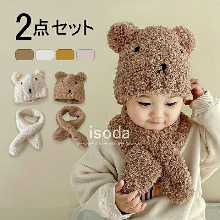 Item Information 商品名 帽子 ベビー キッズ 暖かい 防寒 防風 あったか 素材 ポリエステル 説明 帽子とネックウォーマーの防寒セット お子様の頭の形に合ったデザインにこだわり、敏感で小さな頭をふんわり包み込み、保温性が抜群です。かつ伸縮性よくしているので、頭部にフィットした被ります。 寒い日は帽子だけではなくネックウォーマーを合わせると、格段に暖かく感じられるのでお子様の冷え対策におすすめです。 ご注意 ※お客様のモニター環境により実物の色合いと若干お色目が異なる場合がございます。 ※濡れた状態でビニール袋に入れて密閉すると、変色や色落ちの可能性があります。 ※着用・保管頂きます際には他のものとの摩擦などにより色移りや傷になる場合が 御座いますのでご注意ください。 ※◆お洗濯時 ・漂白剤、洗濯機、乾燥機のご使用はお避けください。 ・洗濯は真水で手洗いし、陰干しで自然乾燥してください。Item Information 商品名 帽子 ベビー キッズ 暖かい 防寒 防風 あったか 素材 ポリエステル 説明 帽子とネックウォーマーの防寒セット お子様の頭の形に合ったデザインにこだわり、敏感で小さな頭をふんわり包み込み、保温性が抜群です。かつ伸縮性よくしているので、頭部にフィットした被ります。 寒い日は帽子だけではなくネックウォーマーを合わせると、格段に暖かく感じられるのでお子様の冷え対策におすすめです。 ご注意 ※お客様のモニター環境により実物の色合いと若干お色目が異なる場合がございます。 ※濡れた状態でビニール袋に入れて密閉すると、変色や色落ちの可能性があります。 ※着用・保管頂きます際には他のものとの摩擦などにより色移りや傷になる場合が 御座いますのでご注意ください。 ※◆お洗濯時 ・漂白剤、洗濯機、乾燥機のご使用はお避けください。 ・洗濯は真水で手洗いし、陰干しで自然乾燥してください。