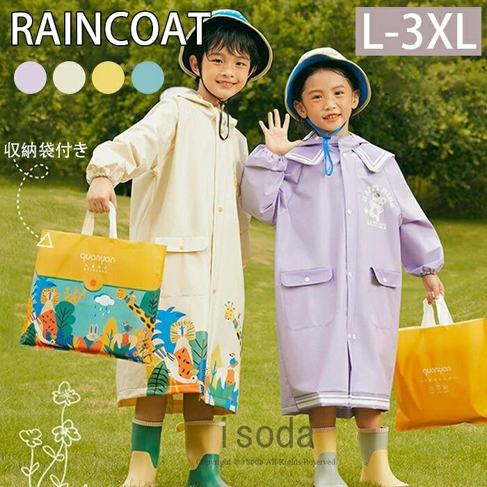 Item Information 商品名 レインコート キッズ カッパ 子供 男女兼用 ランドセル レインスーツ 女の子 防災グッズ 雨具 ジュニア 防水 ランドセル対応 アウトドア 小学校 小学生 仕樣 素材構成: 100% 半合成繊維(PEVA) 説明 子供レインポンチョの帽子の両側に伸縮性があり、お顔とフィットします。それと大きいツバも付き、雨水からお子供の顔を保護します。後ろのベルトのボタンを開けるとランドセル対応になります。 環境と耐久性に優れたエコ素材のEVAを採用し、手触りはすべすべで触り心地がよく、丈夫で防水力も高いです。また、通気性は抜群で、蒸し暑くないです。3重撥水加工も施されたことがあり、しっかり雨を弾けます。 雨の日の保育園や幼稚園、学校への通学、自転車にぴったり！シンプルさを追求した、男の子にも女の子にも似合う、色鮮やかでかわいいレインウェアです。 ご注意 ※30度のぬるま湯に中性洗剤を薄めて優しく単品手洗いして下さい。 ※お客様のモニター環境により実物の色合いと若干お色目が異なる場合がございます。 ※商品生地、色合い、コサージュやその他装飾部品の色やデザイン等、生産時期 によって、差異が生じます。そのため、同じ商品を複数点ご購入の場合、場合に よって色、コサージュのデザイン等差異がでる場合がございます。ご了承ください。 ※着用・保管頂きます際には他のものとの摩擦などにより色移りや傷になる場合が 御座いますのでご注意ください。Item Information 商品名 レインコート キッズ カッパ 子供 男女兼用 ランドセル レインスーツ 女の子 防災グッズ 雨具 ジュニア 防水 ランドセル対応 アウトドア 小学校 小学生 仕樣 素材構成: 100% 半合成繊維(PEVA) 説明 子供レインポンチョの帽子の両側に伸縮性があり、お顔とフィットします。それと大きいツバも付き、雨水からお子供の顔を保護します。後ろのベルトのボタンを開けるとランドセル対応になります。 環境と耐久性に優れたエコ素材のEVAを採用し、手触りはすべすべで触り心地がよく、丈夫で防水力も高いです。また、通気性は抜群で、蒸し暑くないです。3重撥水加工も施されたことがあり、しっかり雨を弾けます。 雨の日の保育園や幼稚園、学校への通学、自転車にぴったり！シンプルさを追求した、男の子にも女の子にも似合う、色鮮やかでかわいいレインウェアです。 ご注意 ※30度のぬるま湯に中性洗剤を薄めて優しく単品手洗いして下さい。 ※お客様のモニター環境により実物の色合いと若干お色目が異なる場合がございます。 ※商品生地、色合い、コサージュやその他装飾部品の色やデザイン等、生産時期 によって、差異が生じます。そのため、同じ商品を複数点ご購入の場合、場合に よって色、コサージュのデザイン等差異がでる場合がございます。ご了承ください。 ※着用・保管頂きます際には他のものとの摩擦などにより色移りや傷になる場合が 御座いますのでご注意ください。