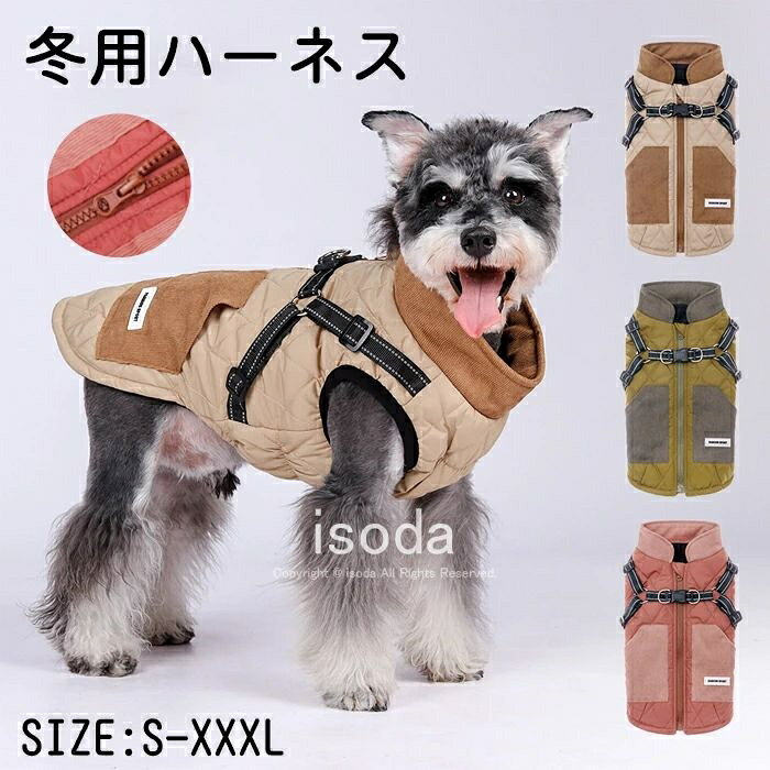 Item Information 商品名 犬 冬服 暖かい 犬の服 袖なし 防寒 雪遊び ドッグウェア ジャケット 中型犬 大型犬 冬用 着せやすい 防寒着 冬 コート ベスト 素材 ポリエステル 説明 犬の肌に優しい素材を使用しておりますので、安心してお使いいただけます。 暖かい冬の犬用コートは高品質のポリエステルで作られており、厚いパッドは軽量で柔らかく、犬が重さを感じることなく快適で暖かい状態を保ちます。 保温性に優れているにも関わらず、非常に軽量なドッグコートなので、愛犬が快適に過ごせます。着せるだけでハーネスも付けられて、散歩するのは簡単♪ ご注意 ※30度のぬるま湯に中性洗剤を薄めて優しく単品手洗いして下さい。 ※お客様のモニター環境により実物の色合いと若干お色目が異なる場合がございます。 ※商品生地、色合い、コサージュやその他装飾部品の色やデザイン等、生産時期 によって、差異が生じます。そのため、同じ商品を複数点ご購入の場合、場合に よって色、コサージュのデザイン等差異がでる場合がございます。ご了承ください。 ※着用・保管頂きます際には他のものとの摩擦などにより色移りや傷になる場合が 御座いますのでご注意ください。Item Information 商品名 犬 冬服 暖かい 犬の服 袖なし 防寒 雪遊び ドッグウェア ジャケット 中型犬 大型犬 冬用 着せやすい 防寒着 冬 コート ベスト 素材 ポリエステル 説明 犬の肌に優しい素材を使用しておりますので、安心してお使いいただけます。 暖かい冬の犬用コートは高品質のポリエステルで作られており、厚いパッドは軽量で柔らかく、犬が重さを感じることなく快適で暖かい状態を保ちます。 保温性に優れているにも関わらず、非常に軽量なドッグコートなので、愛犬が快適に過ごせます。着せるだけでハーネスも付けられて、散歩するのは簡単♪ ご注意 ※30度のぬるま湯に中性洗剤を薄めて優しく単品手洗いして下さい。 ※お客様のモニター環境により実物の色合いと若干お色目が異なる場合がございます。 ※商品生地、色合い、コサージュやその他装飾部品の色やデザイン等、生産時期 によって、差異が生じます。そのため、同じ商品を複数点ご購入の場合、場合に よって色、コサージュのデザイン等差異がでる場合がございます。ご了承ください。 ※着用・保管頂きます際には他のものとの摩擦などにより色移りや傷になる場合が 御座いますのでご注意ください。