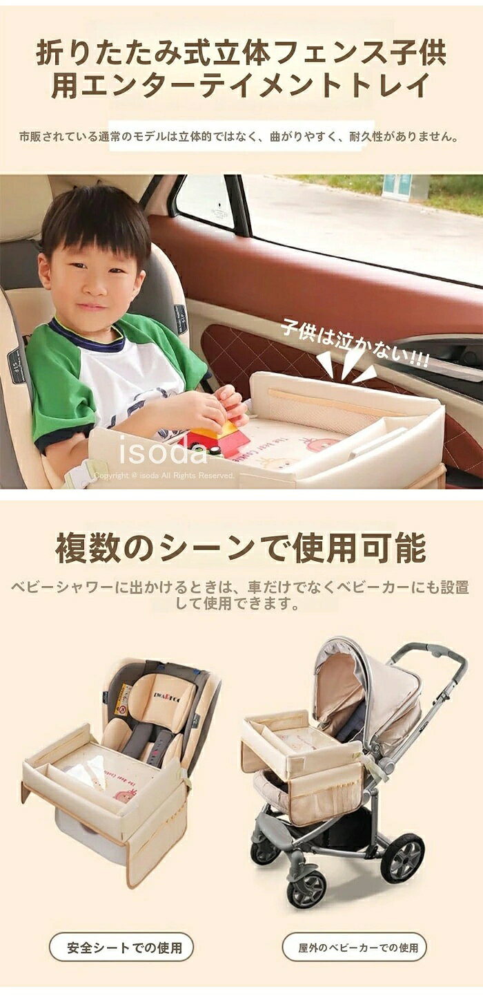 チャイルドシート テーブル チャイルドデスク 車 ベビーカー 机 キッズ 車内 赤ち...